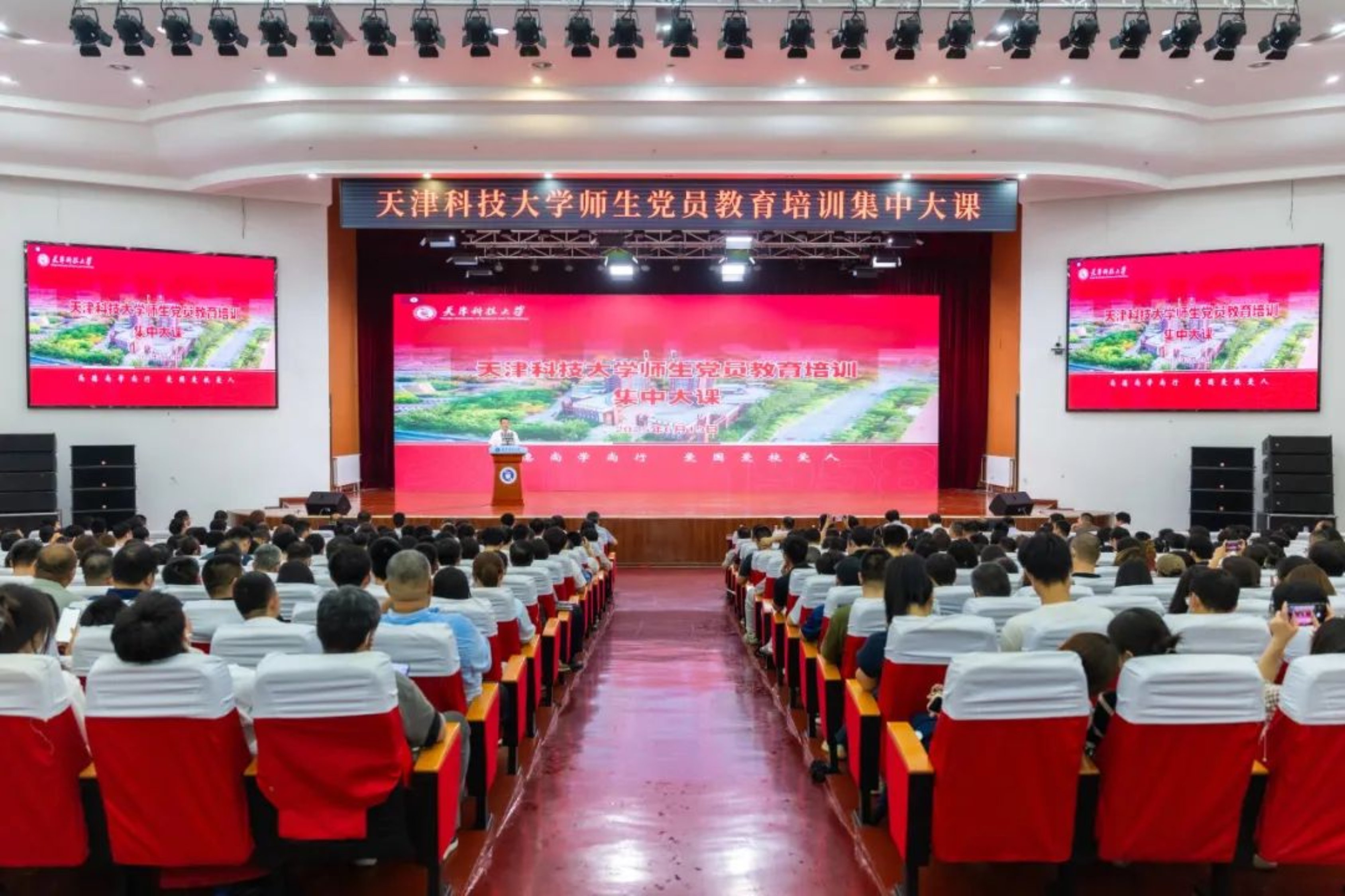 新葡萄8883官网AMG组织开展全校师生党员教育培训集中大课
